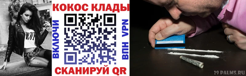 shop наркотические препараты Абакан КОКАИН Колумбийский