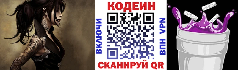 что такое   Абакан  площадка клад  Кодеиновый сироп Lean Purple Drank 