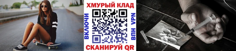 купить   Абакан  KRAKEN ONION  ГЕРОИН афганец 