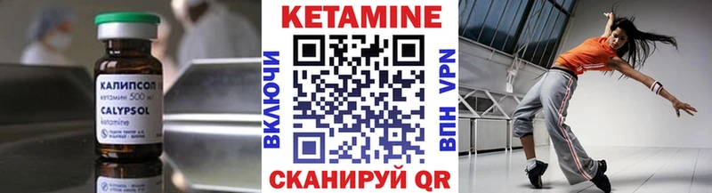 Кетамин ketamine  Абакан 
