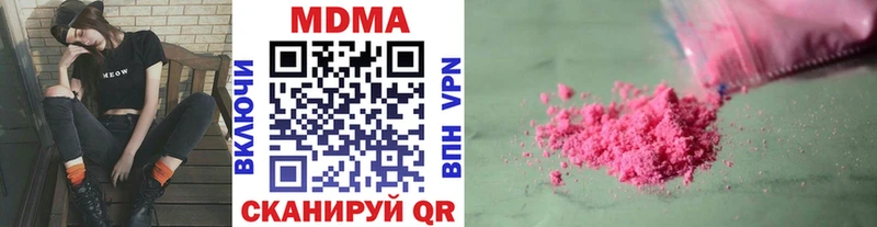 MDMA кристаллы  закладка  Абакан 
