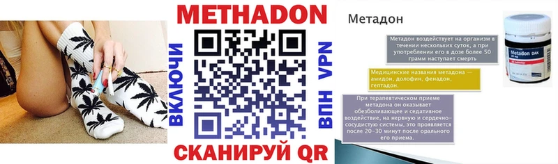 дарнет шоп  Абакан  МЕТАДОН methadone 